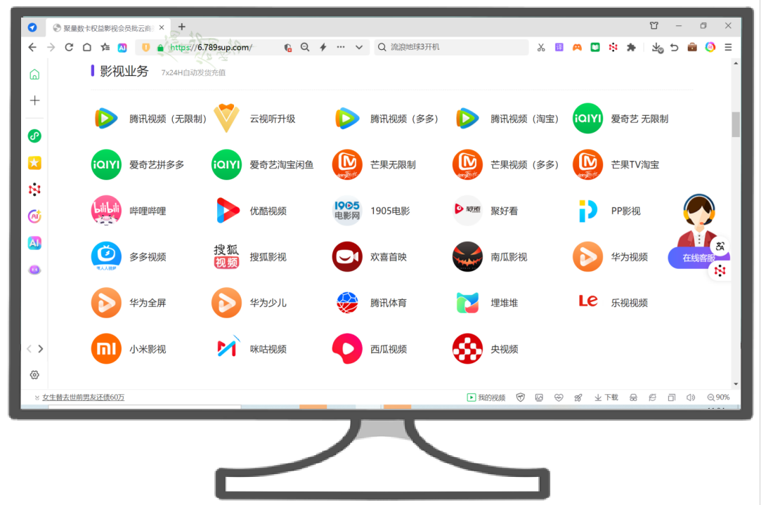 数字权益商品采购平台对比