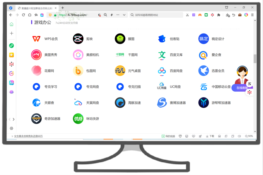 视频会员代理平台加盟：虚拟产品货源与数字权益商品采购平台全解析